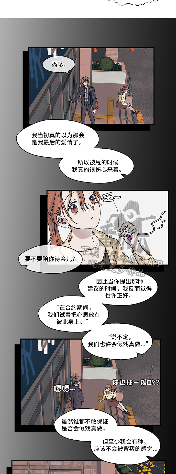 第15话：约定预览分镜