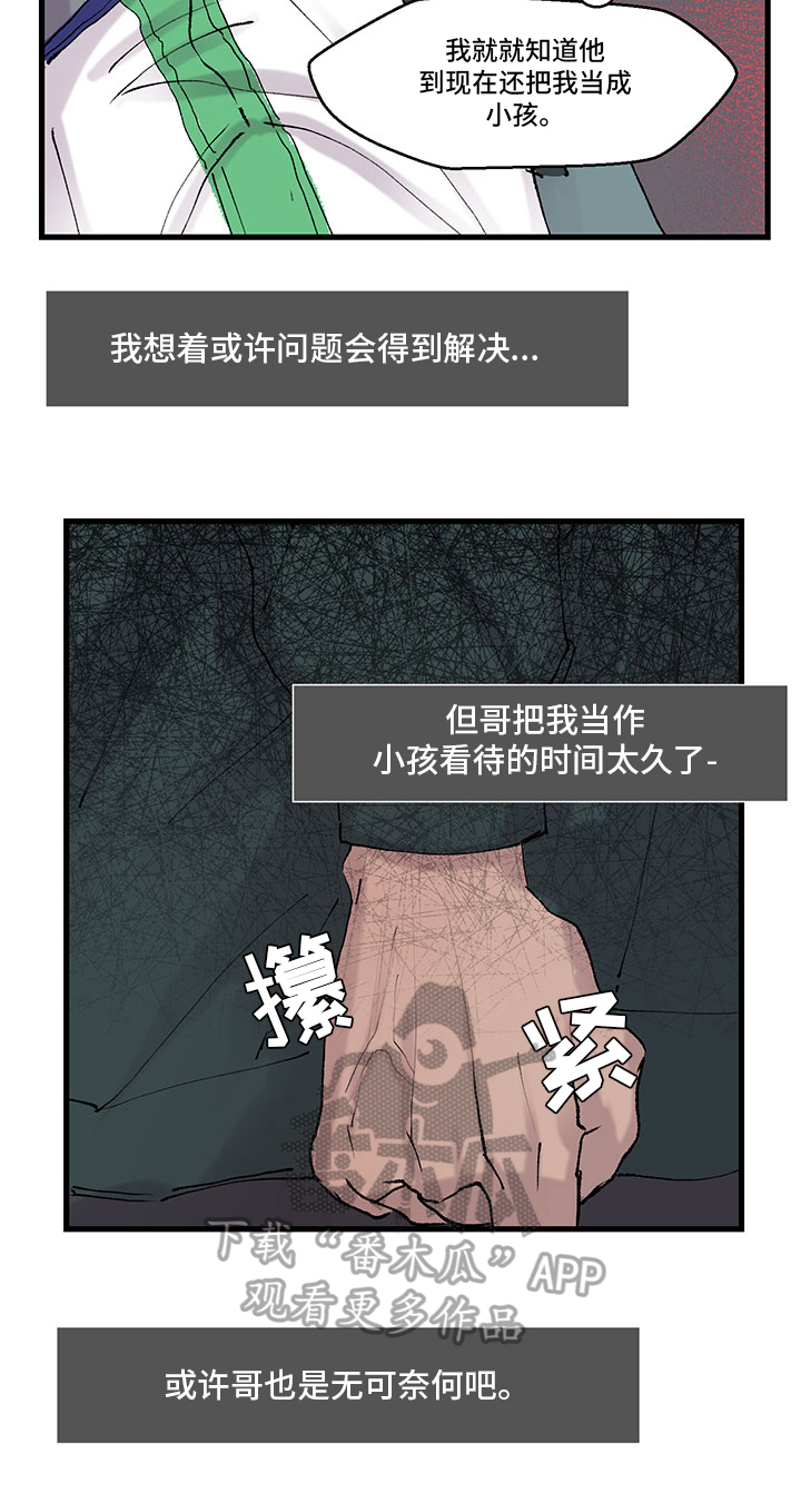 第16话：打扮预览分镜