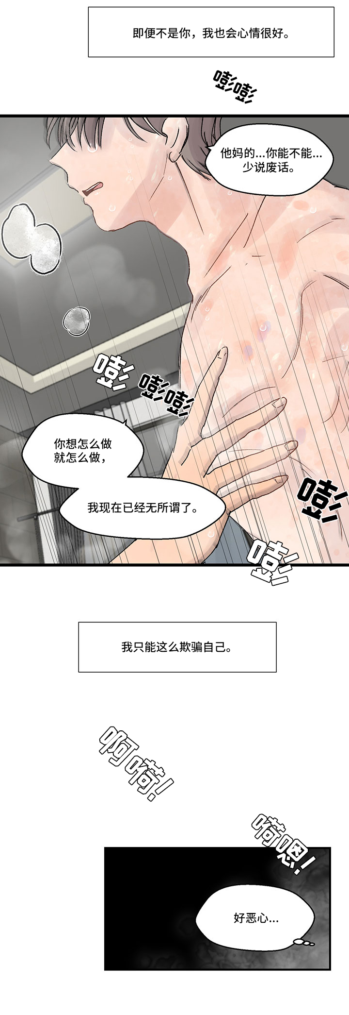 第17话：缘分预览分镜