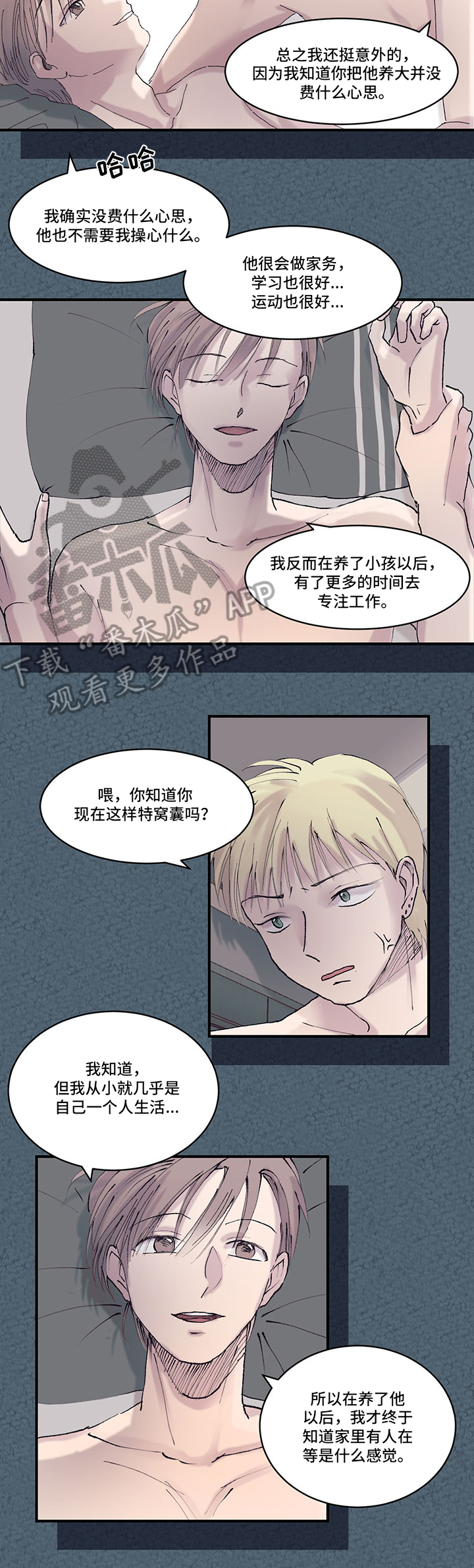 第18话：结婚消息预览分镜