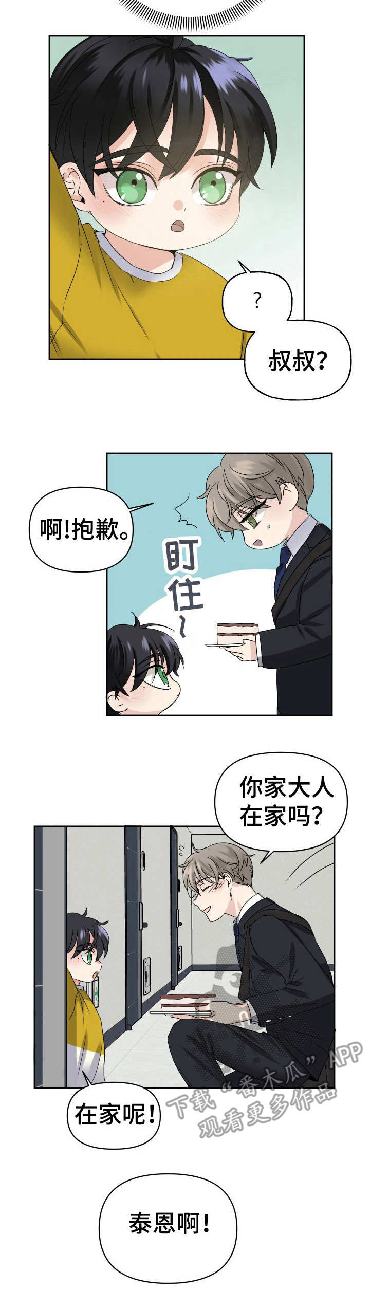 第2话：重逢预览分镜