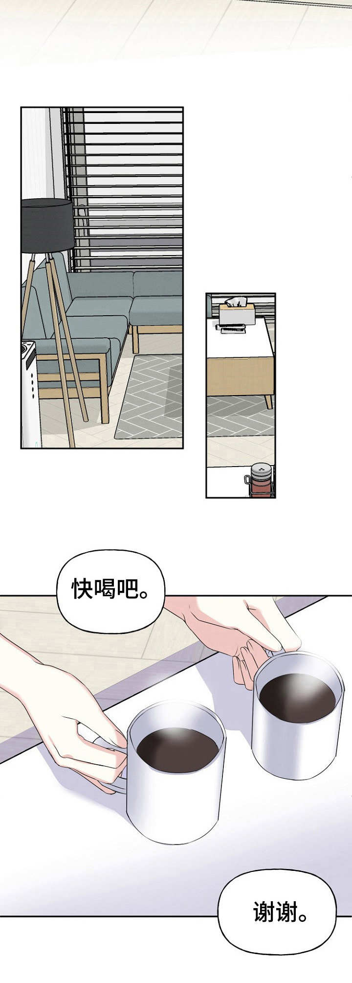 第5话：回避真心预览分镜