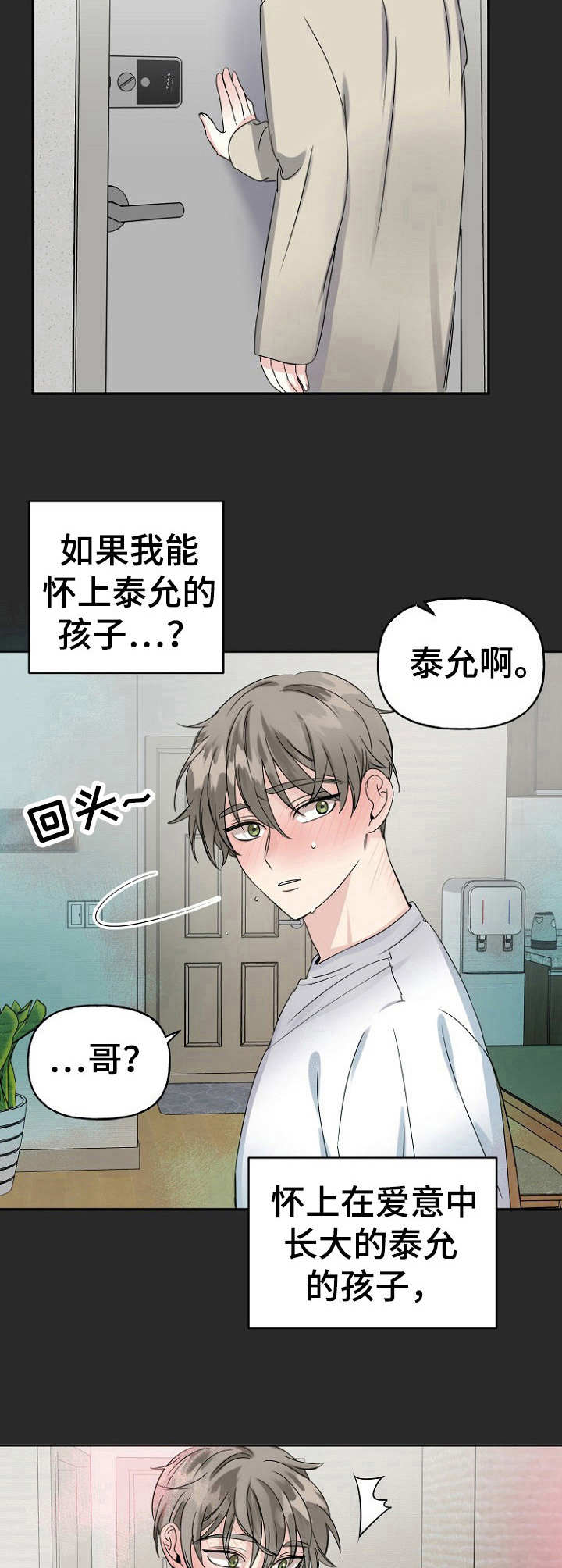 第11话：想法预览分镜