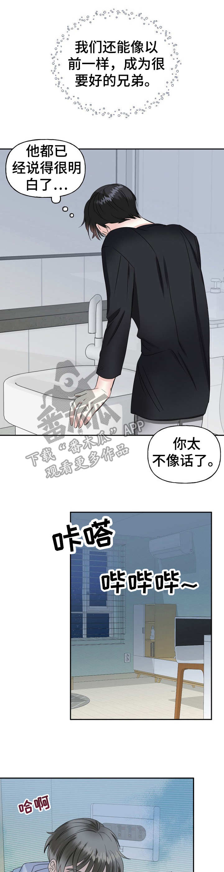 第14话：镇定预览分镜
