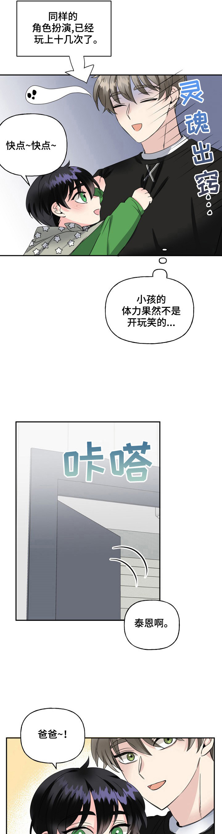 第17话：失踪预览分镜