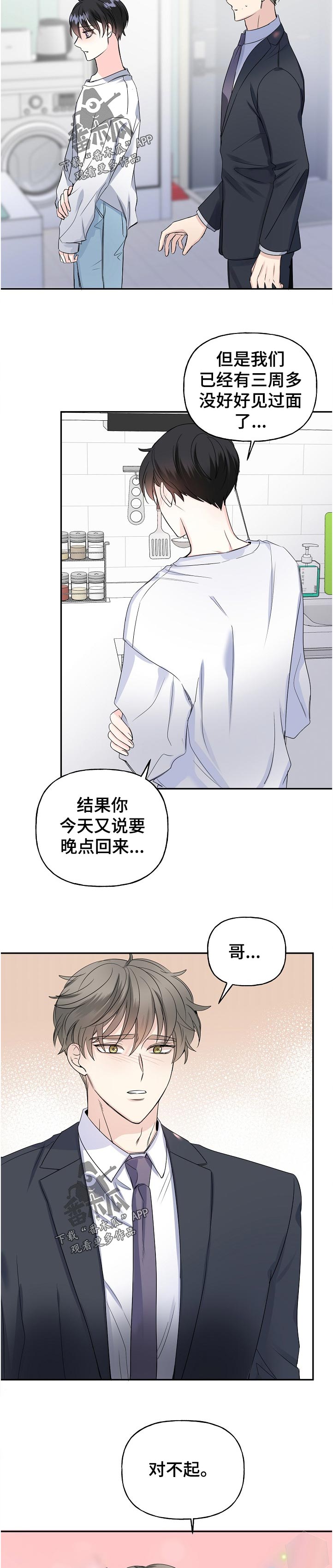 第59话4