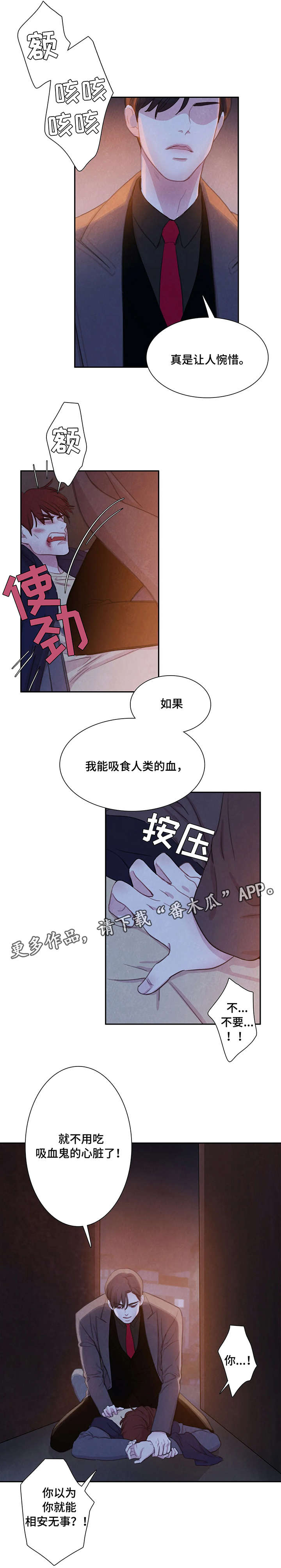 第3话：吸血鬼预览分镜
