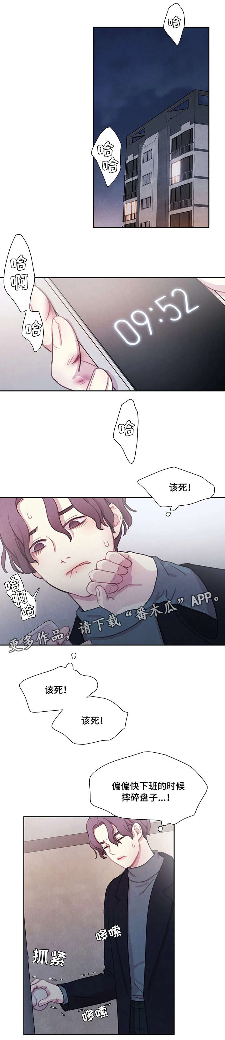 第5话：碰巧预览分镜
