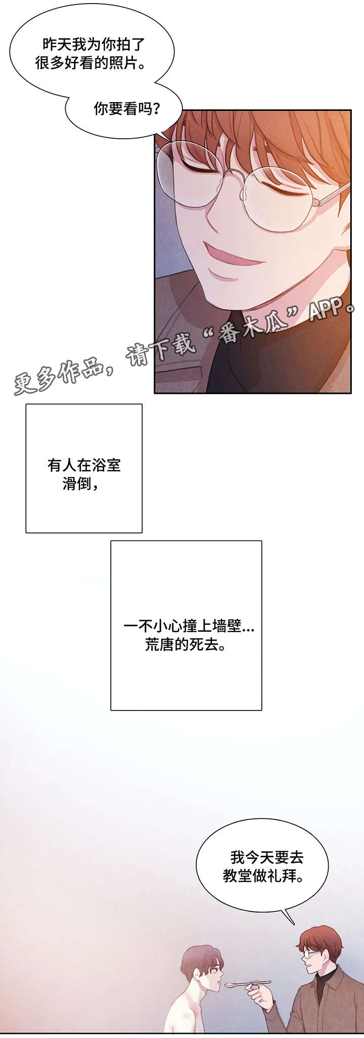 第7话：伤预览分镜