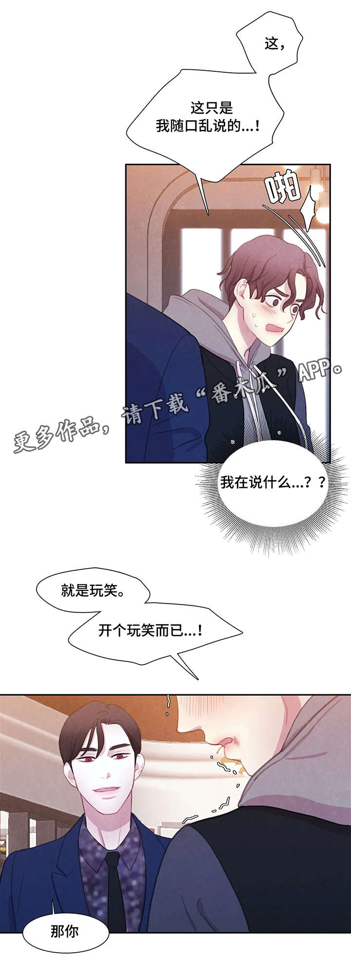 第8话：交易预览分镜
