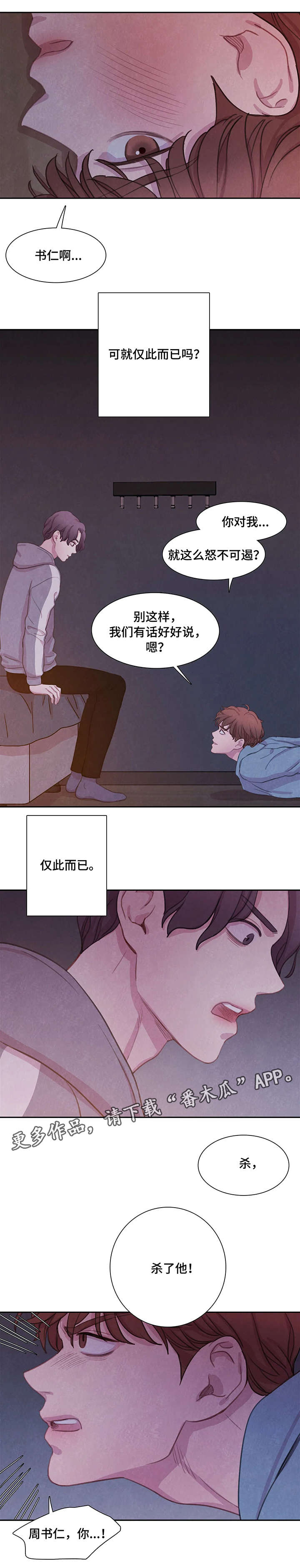 第11话：死预览分镜