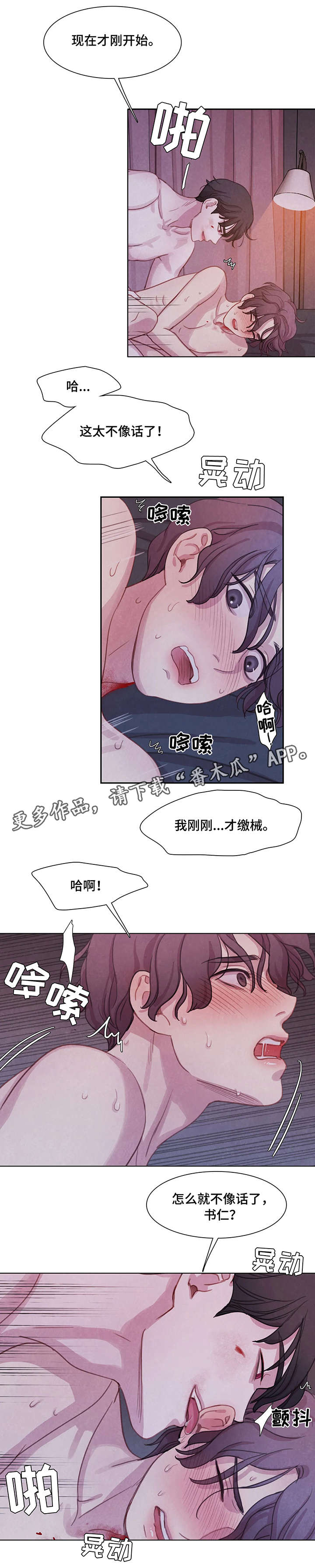第15话：做不到预览分镜