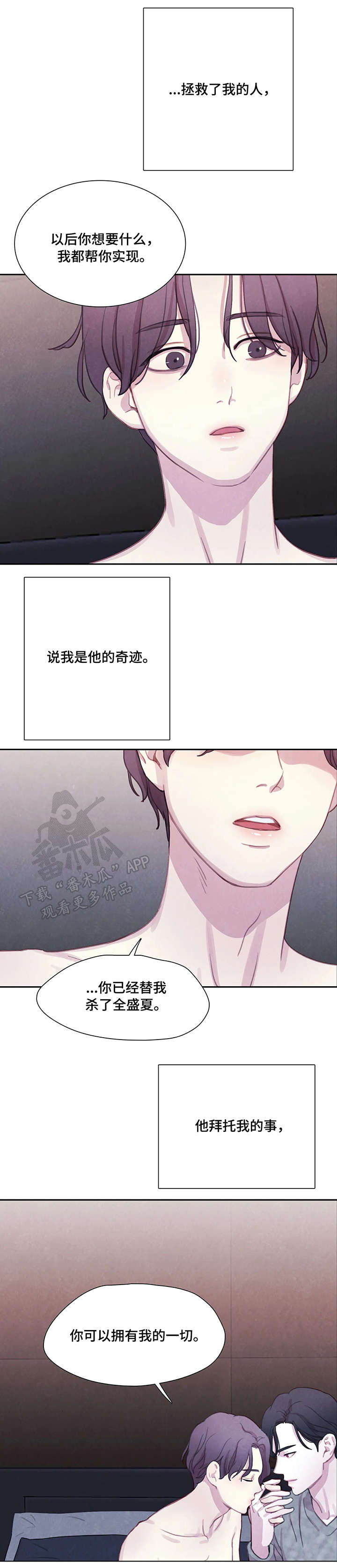 第17话：消失预览分镜