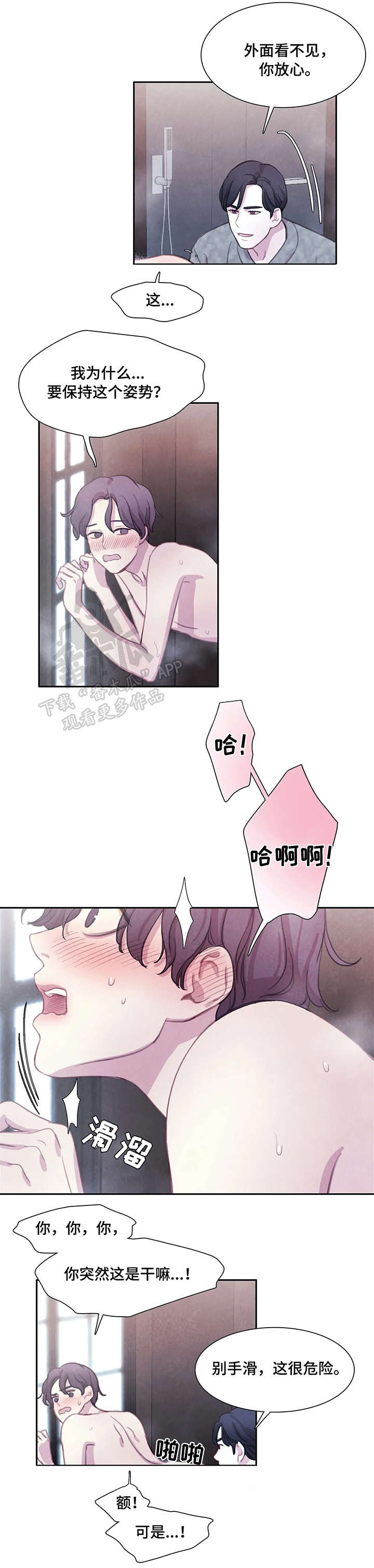 第18话：洗澡预览分镜