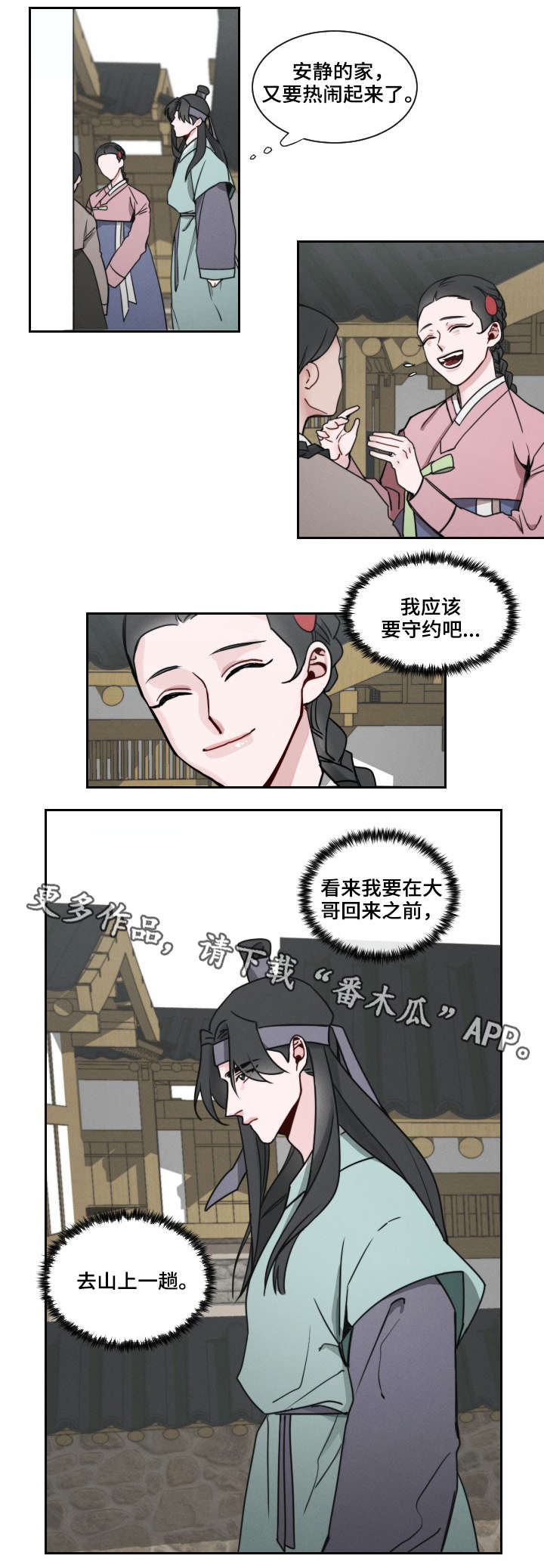 第3话：上山预览分镜