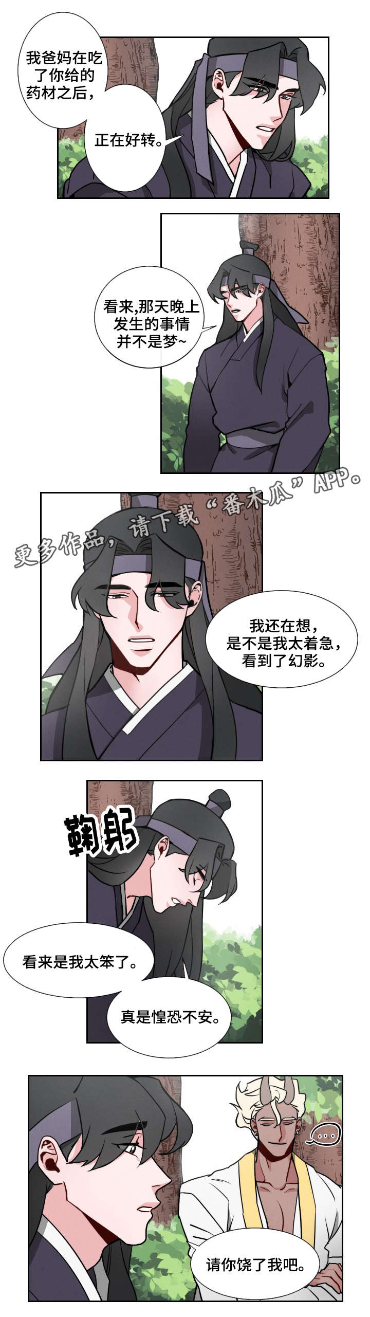 第4话：跟我来预览分镜