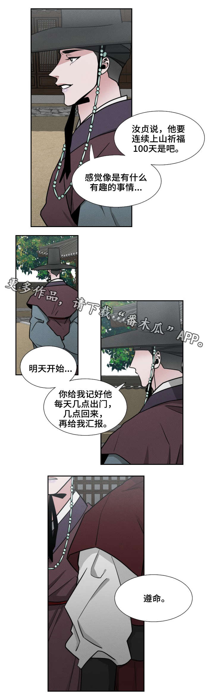 第12话：墙预览分镜