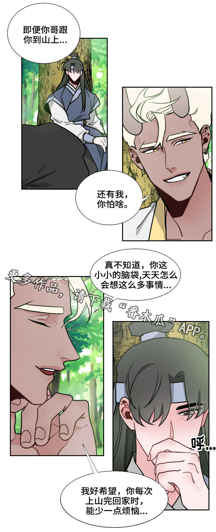 第13话：名字预览分镜