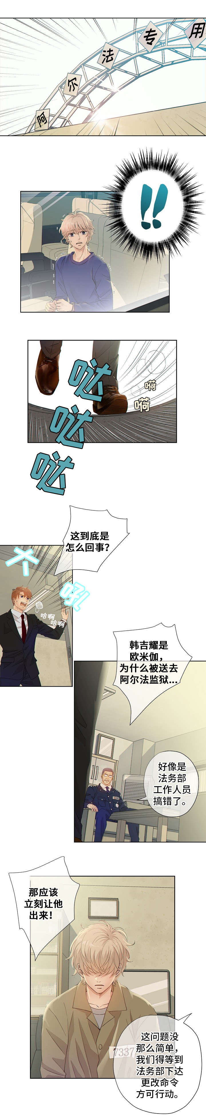 第2话：入狱预览分镜