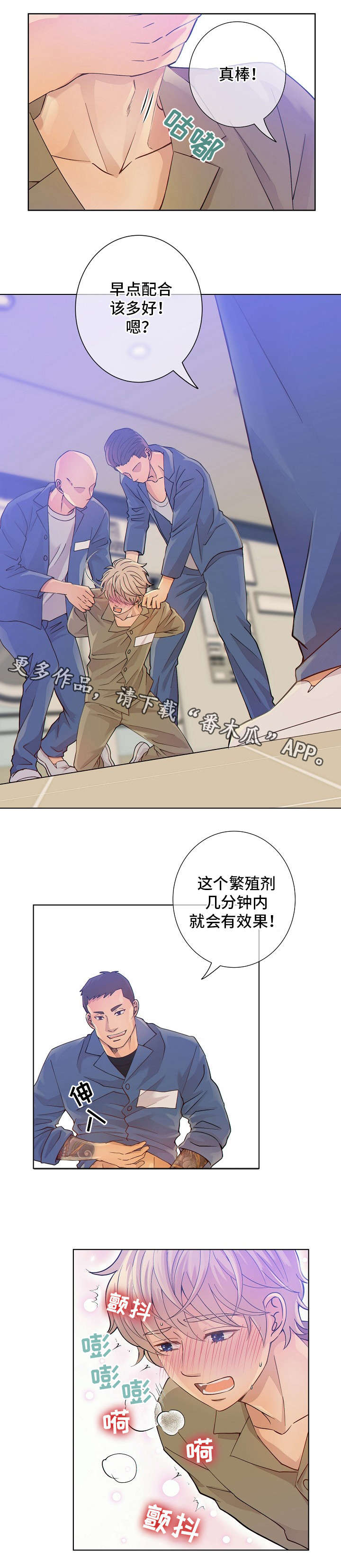 狗和狼的时间玩具-悦耽漫画-BL耽美腐漫都在这