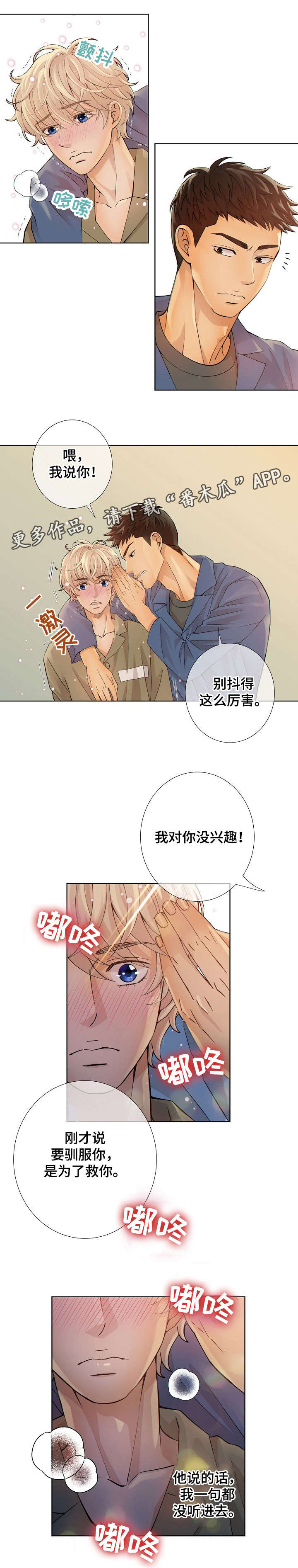 第5话：舍友预览分镜