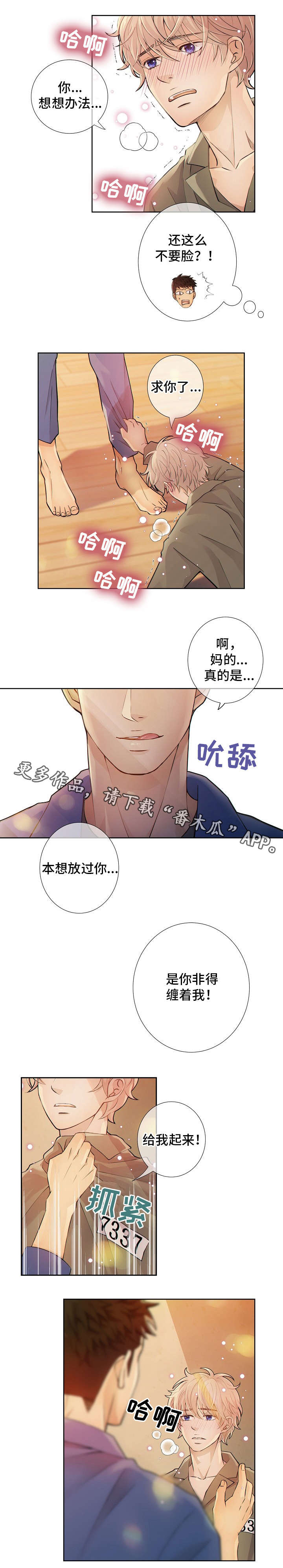 第7话：好东西预览分镜