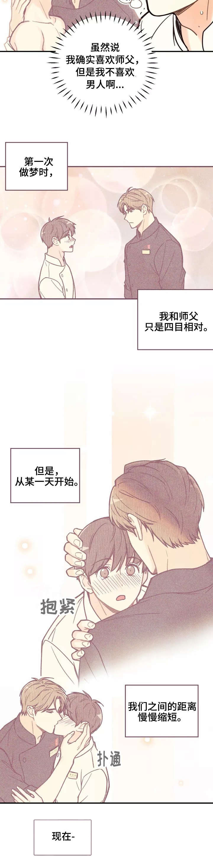 第2话：脑子进水预览分镜