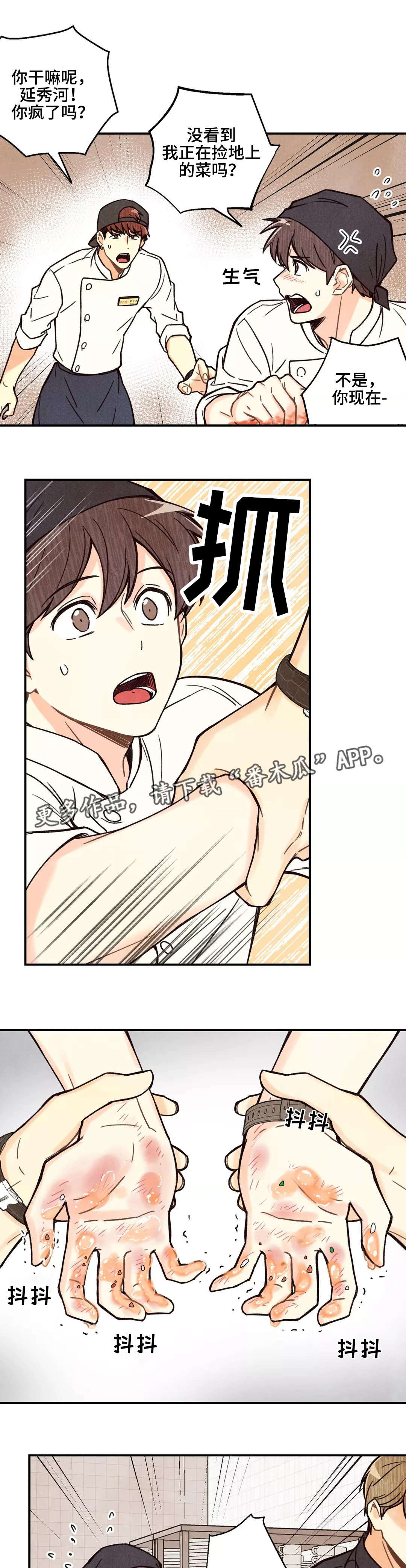 第4话：意外受伤预览分镜