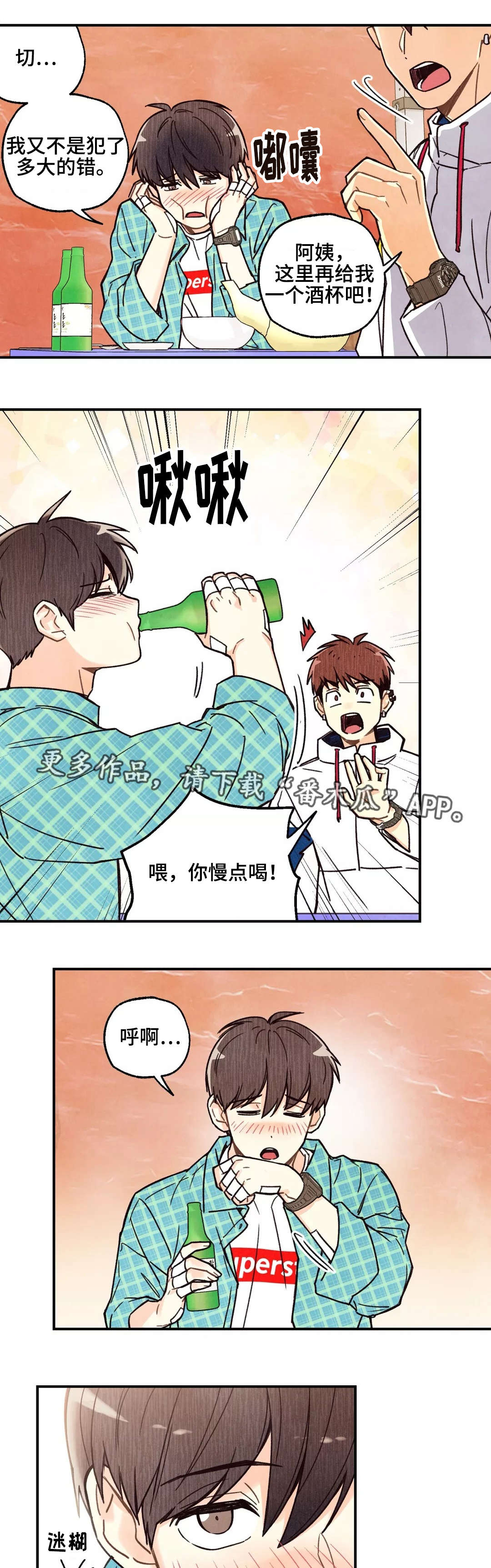 第6话：喝的烂醉预览分镜