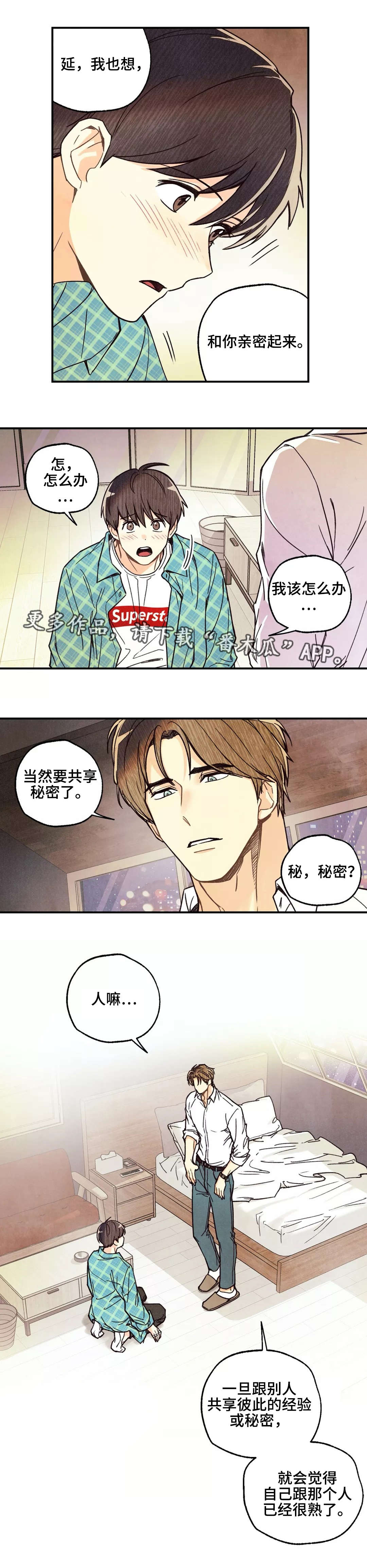 第9话：共享秘密预览分镜
