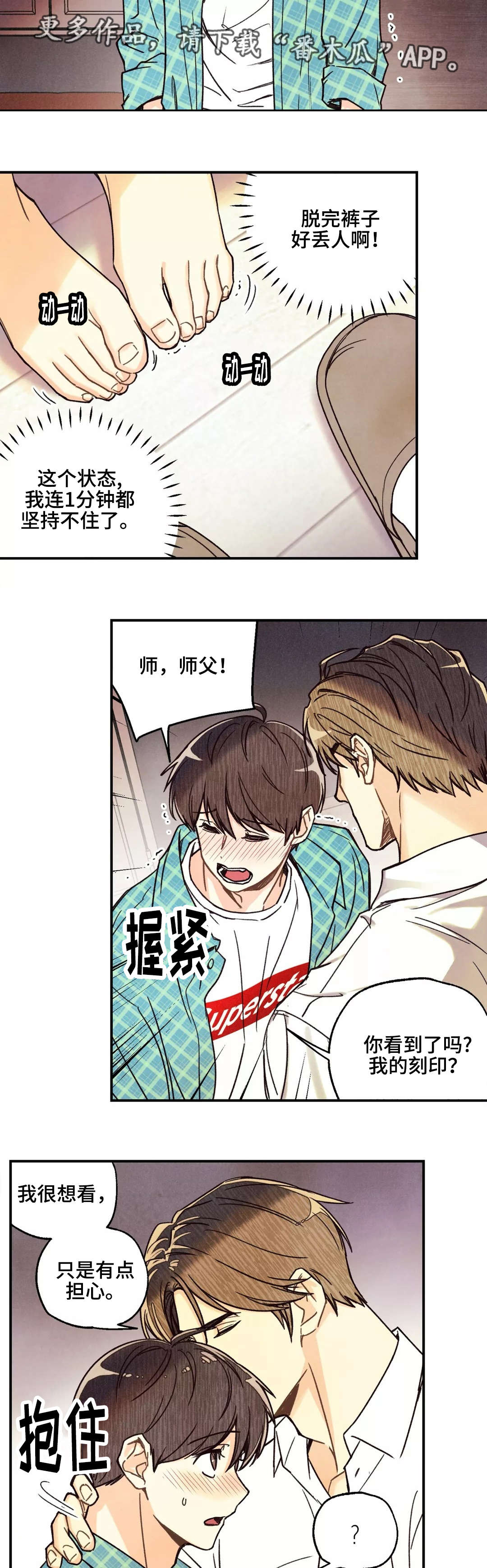 第10话：拖延时间预览分镜