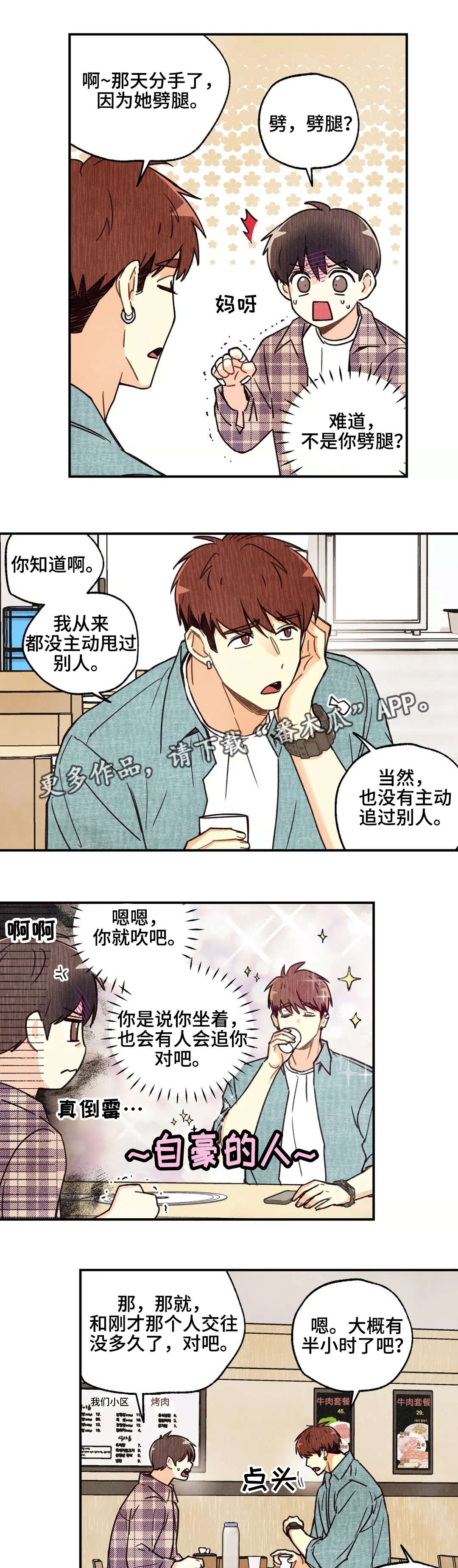 第14话：奇怪问题预览分镜
