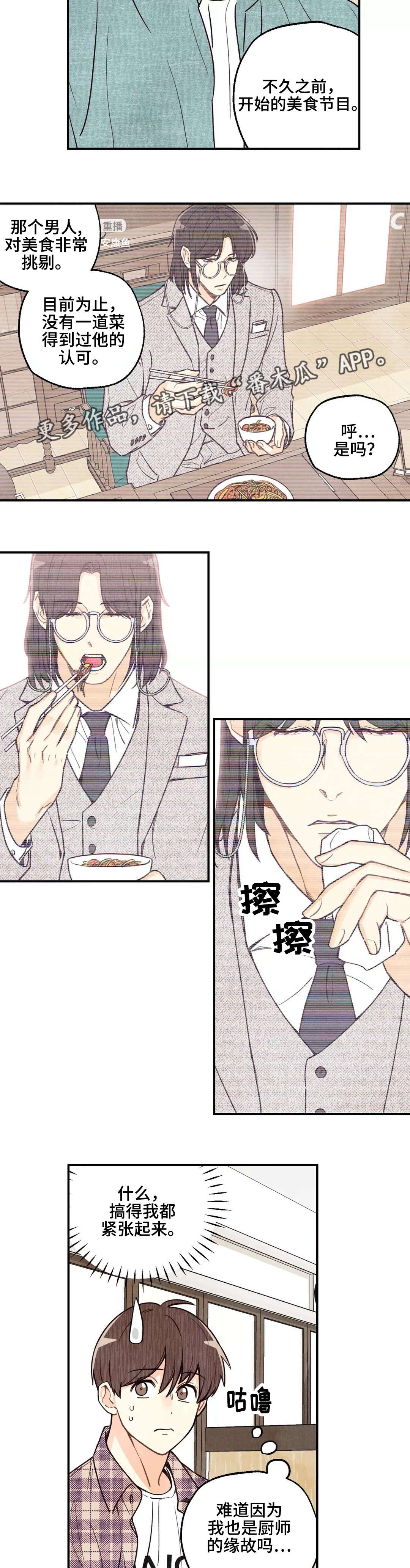 第15话：美食节目预览分镜