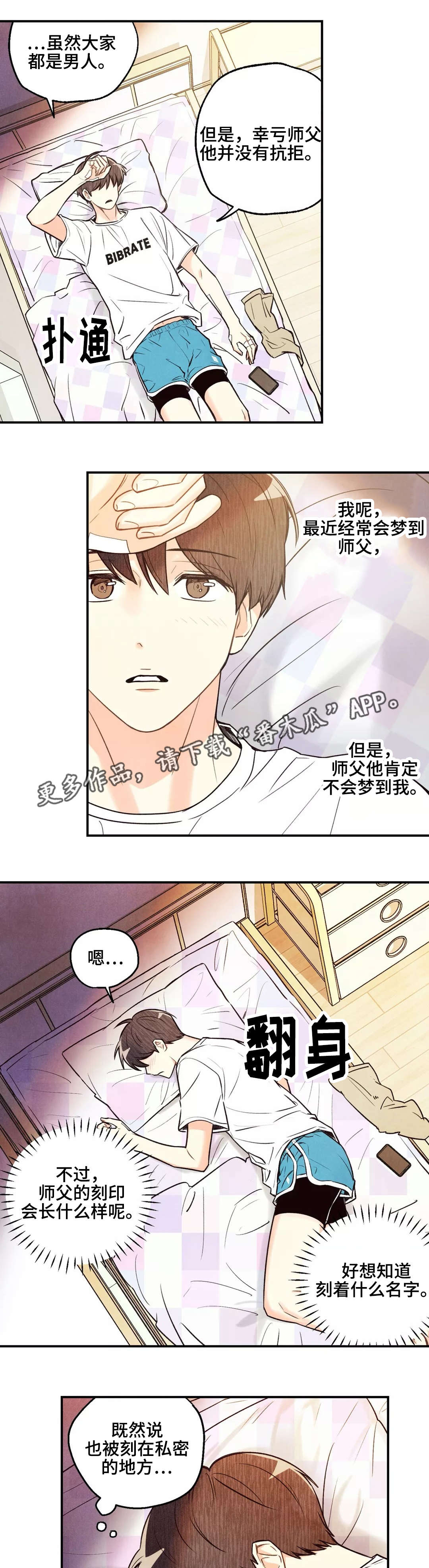 第16话：忐忑不安预览分镜