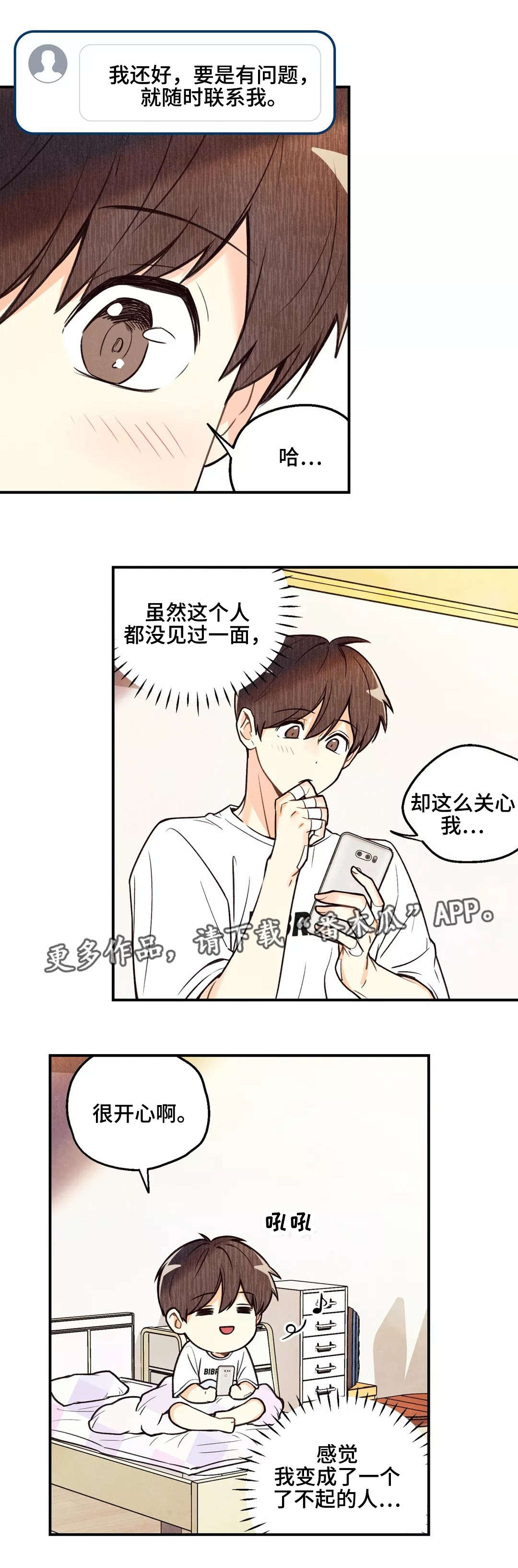 第17话：有得有失预览分镜