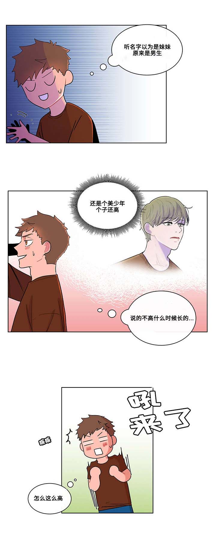 第2话：泰熙预览分镜