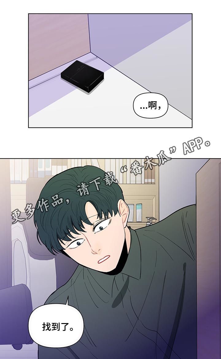 香蕉丑闻【第二季】一起玩玩具-悦耽漫画-BL耽美腐漫都在这