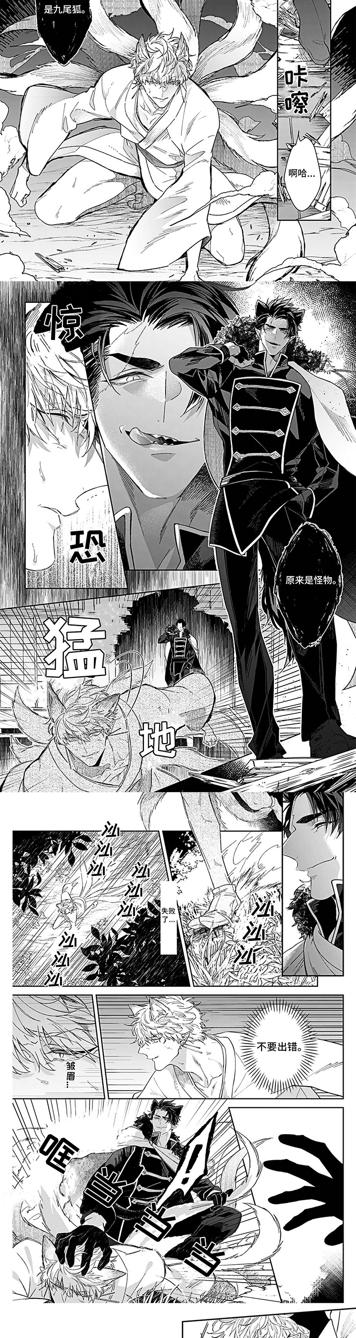 第1话：新娘预览分镜