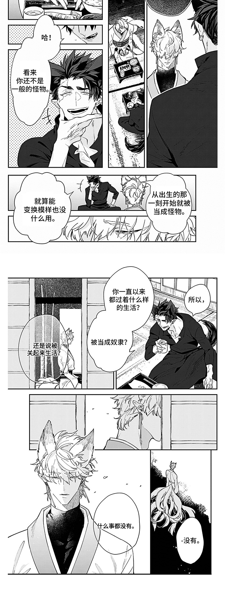 第3话：处境预览分镜