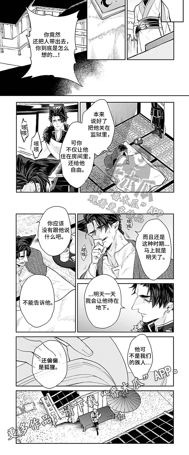 第7话：逛街预览分镜
