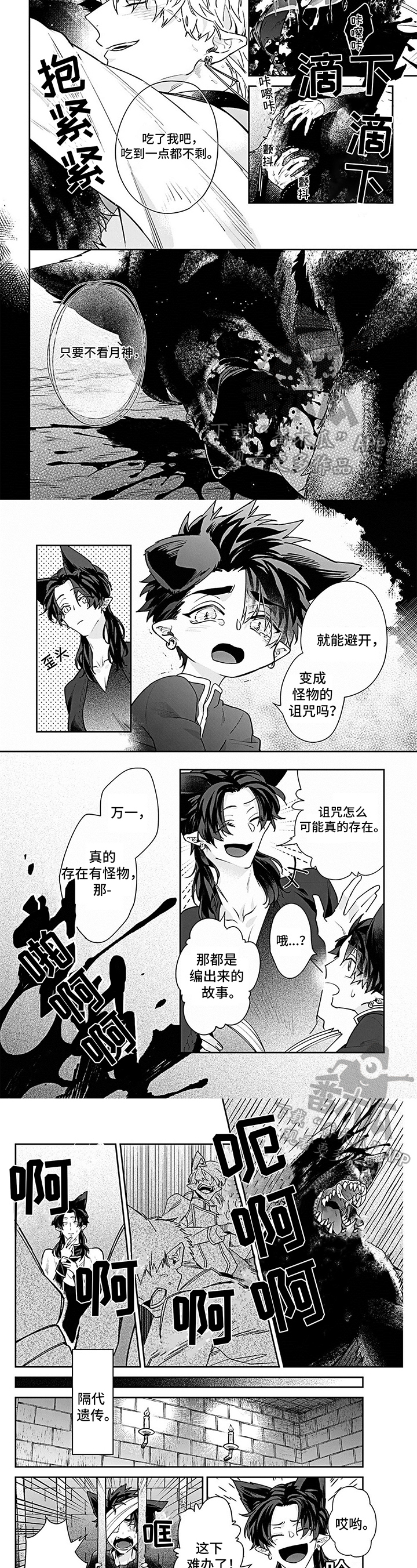 第13话：希望之光预览分镜