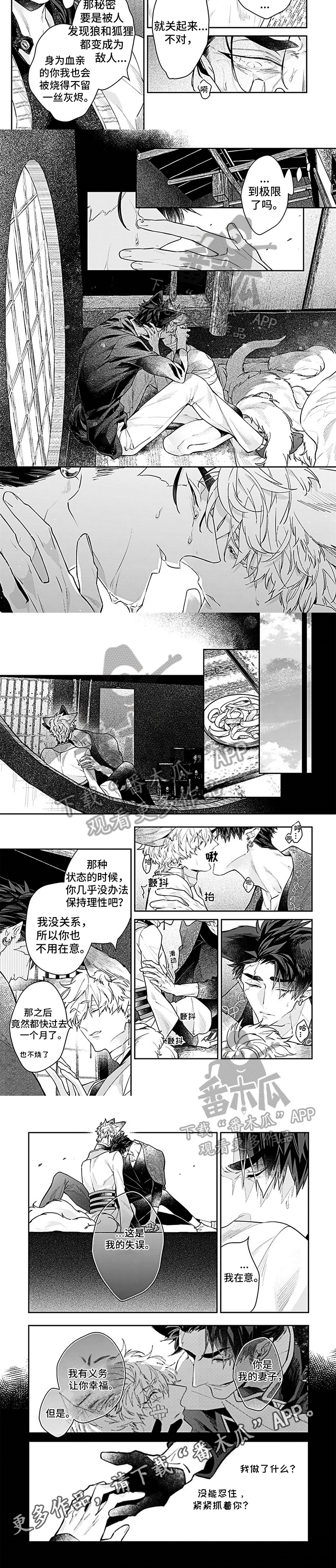 第15话：自责预览分镜