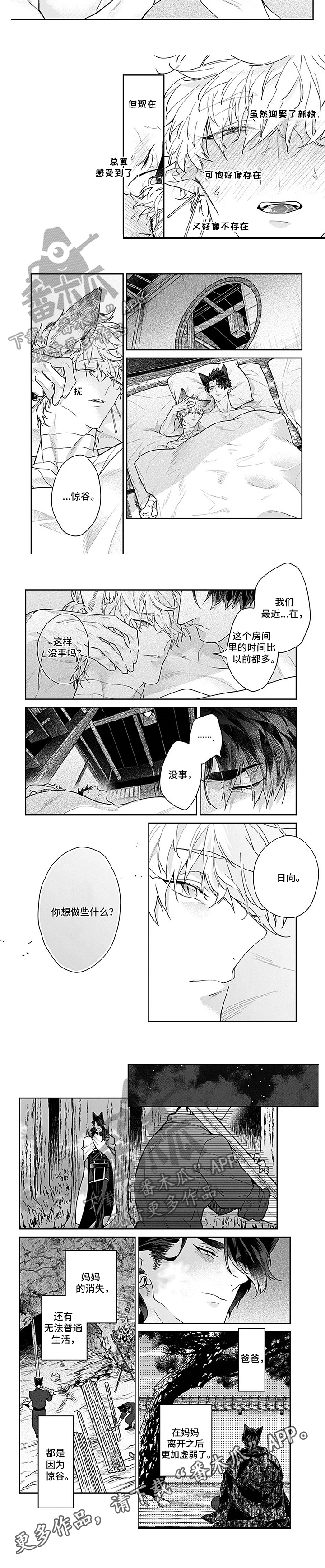 第16话：接受预览分镜