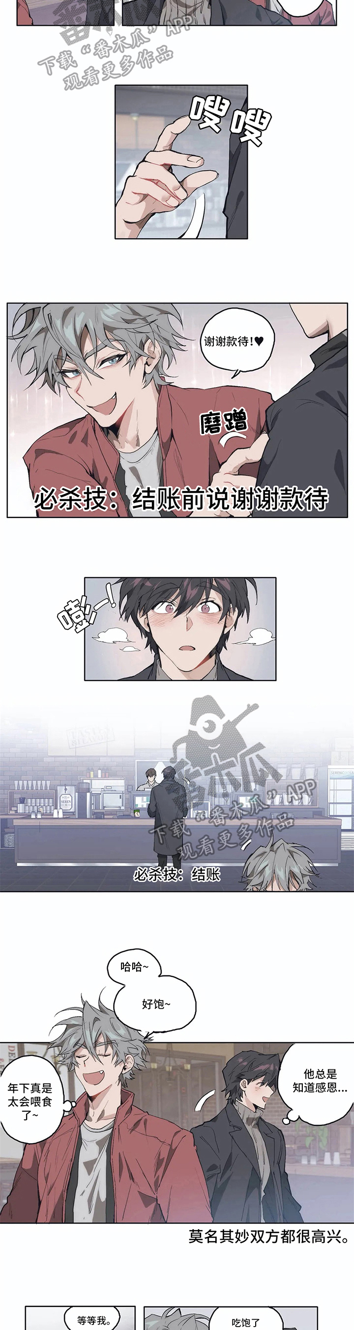 第7话：求助预览分镜