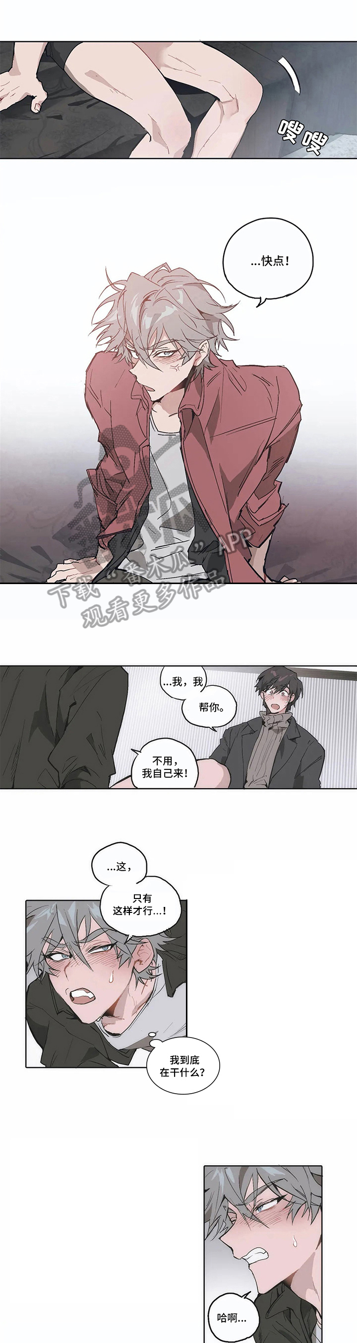 第10话：答应预览分镜