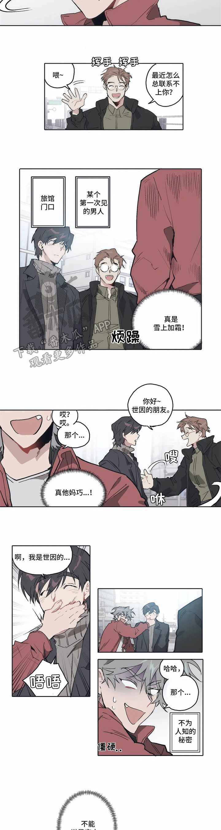 第11话：好奇预览分镜