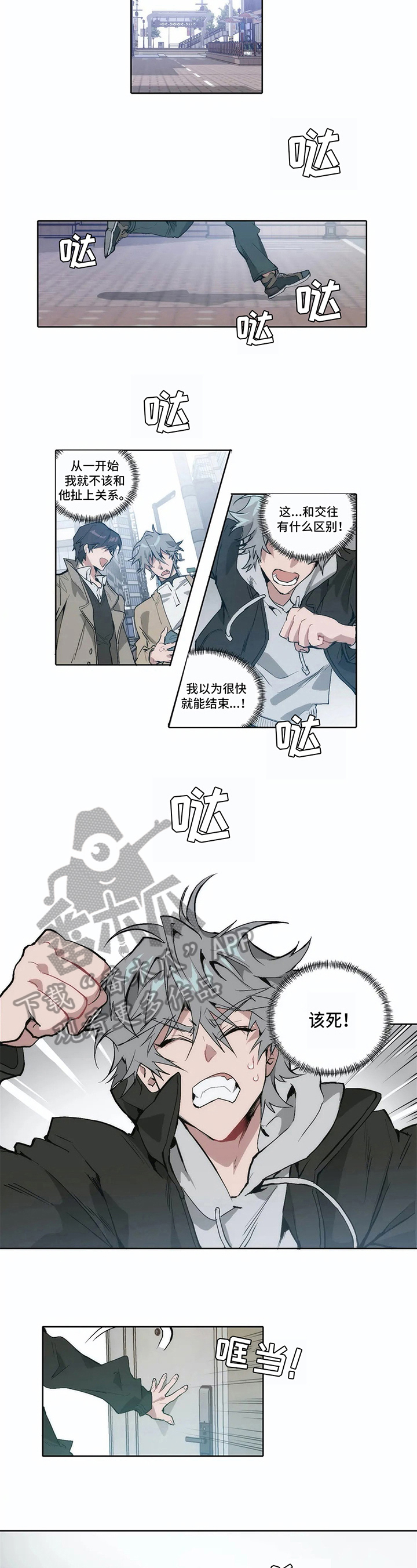 第13话：生气预览分镜