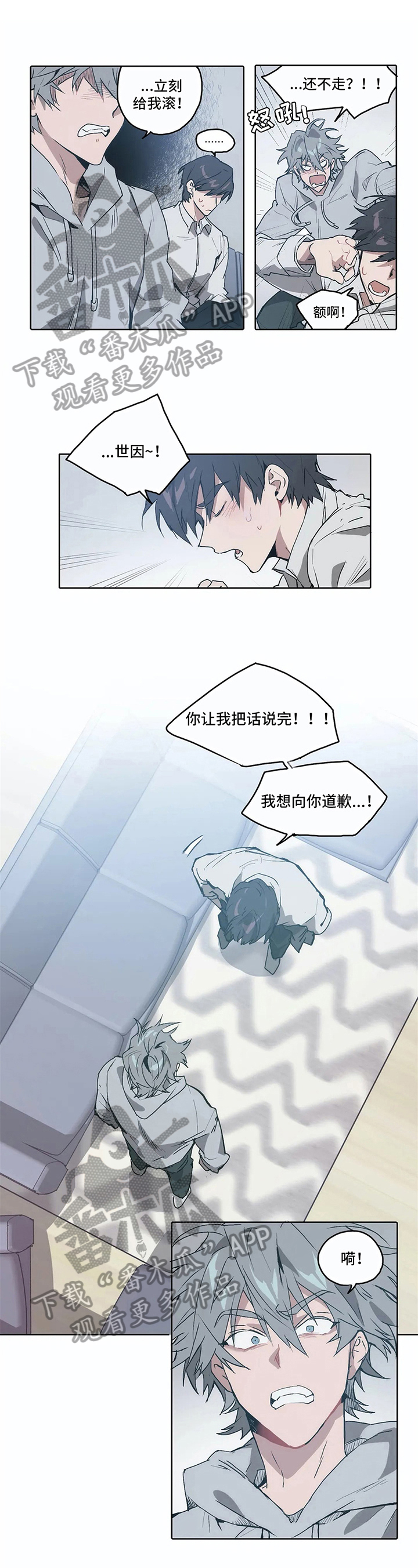 未知之事【完结】
