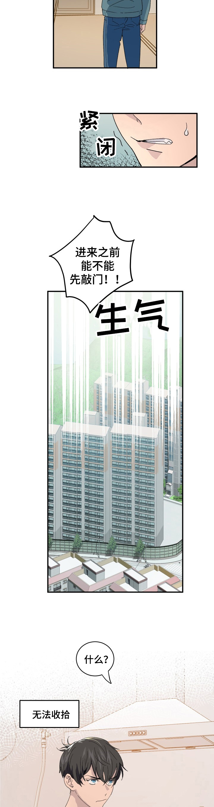 第1话：恋人预览分镜