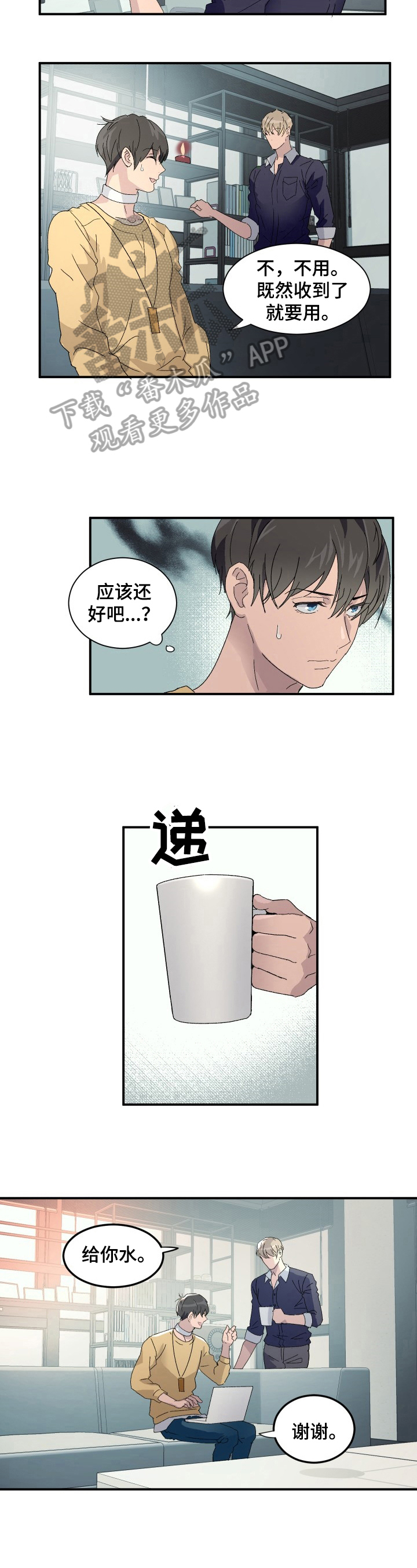 第4话：发作预览分镜
